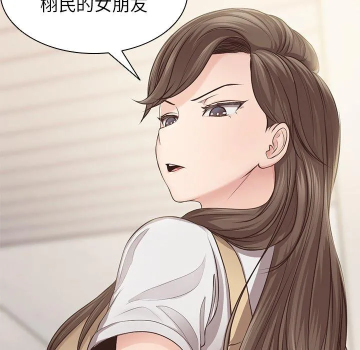 失忆初体验 第3话 第45页