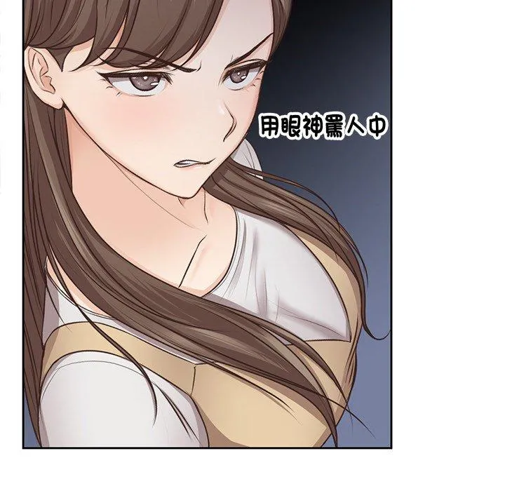 失忆初体验 第3话 第105页