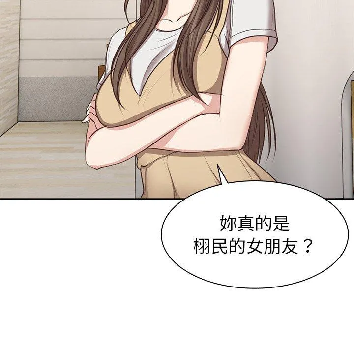 失忆初体验 第3话 第40页
