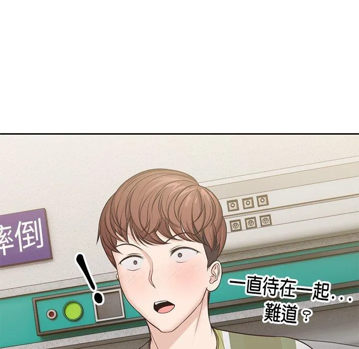 失忆初体验 第3话 第152页