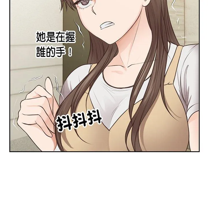 失忆初体验 第3话 第123页