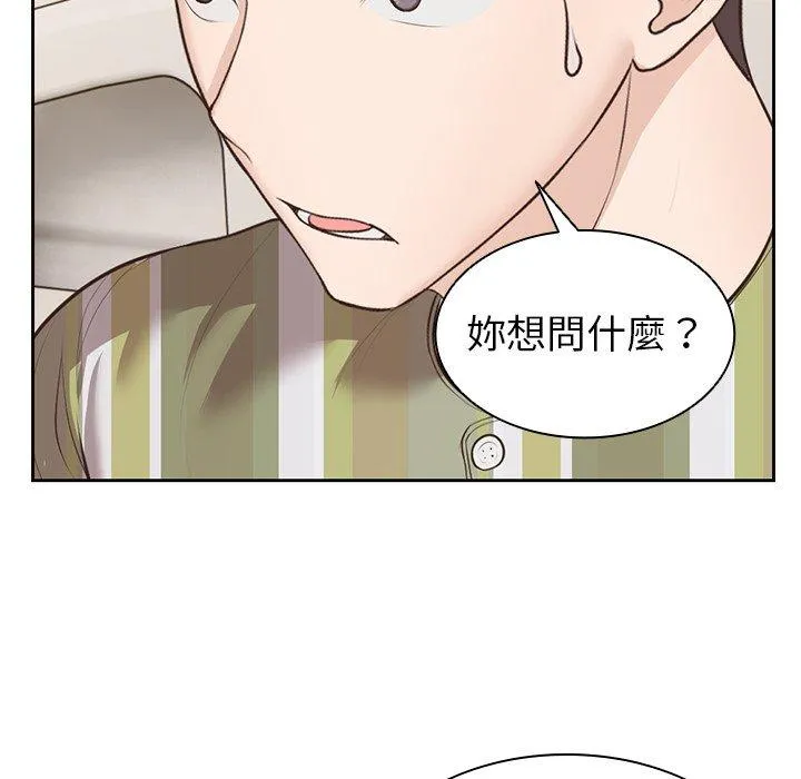 失忆初体验 第3话 第149页