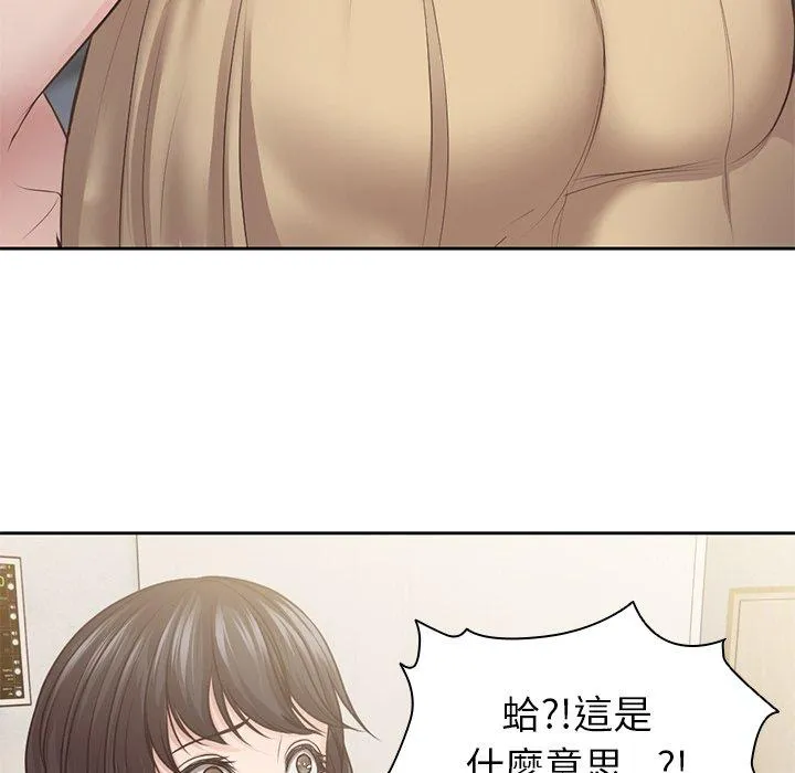 失忆初体验 第3话 第47页