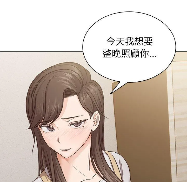 失忆初体验 第3话 第154页
