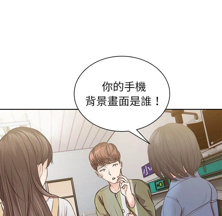 失忆初体验 第3话 第92页