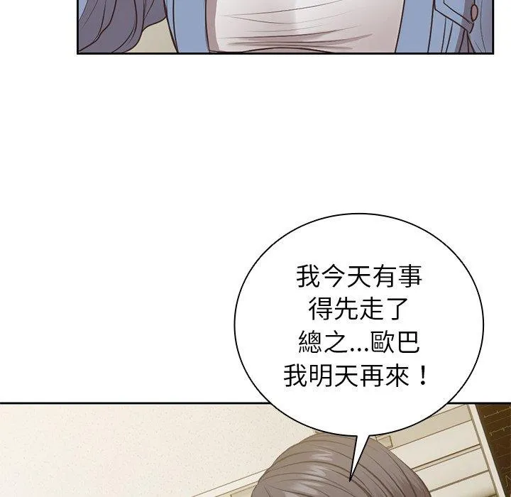 失忆初体验 第3话 第120页