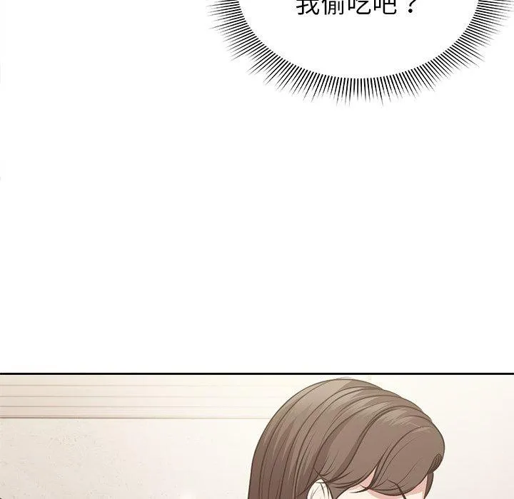 失忆初体验 第3话 第35页
