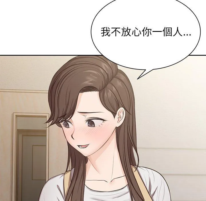 失忆初体验 第3话 第150页