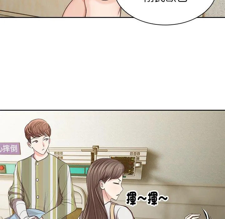 失忆初体验 第3话 第126页