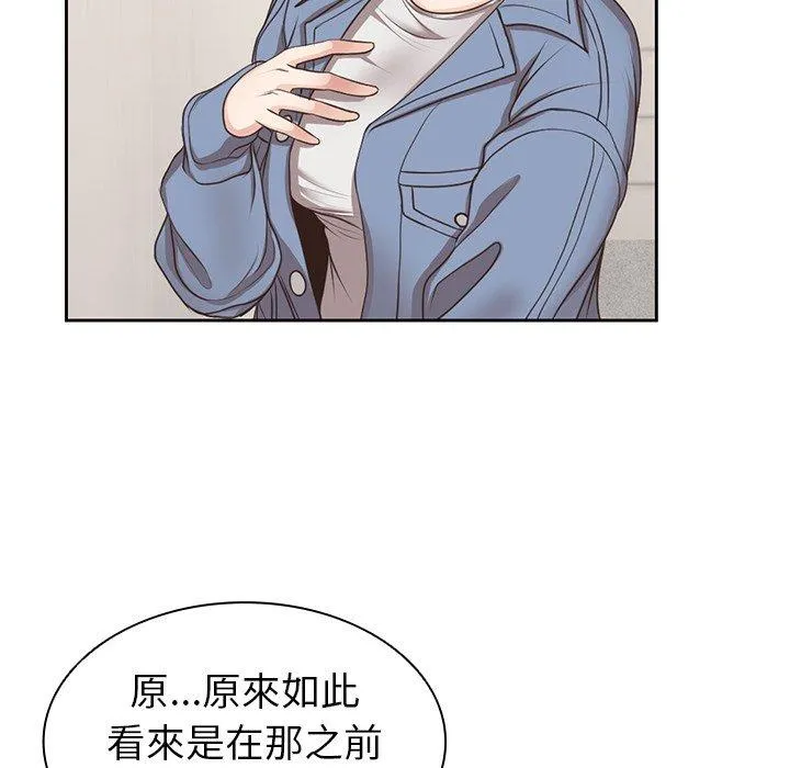 失忆初体验 第3话 第29页