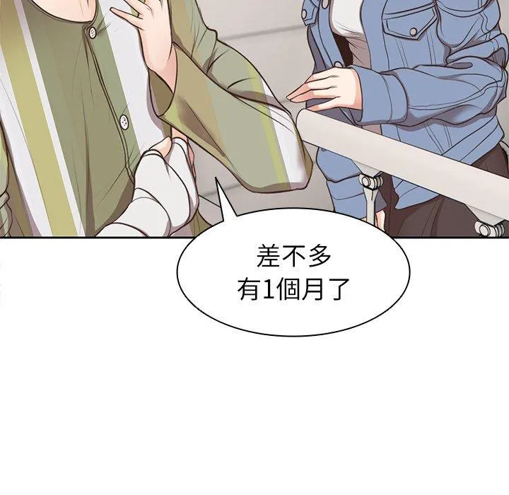 失忆初体验 第3话 第24页