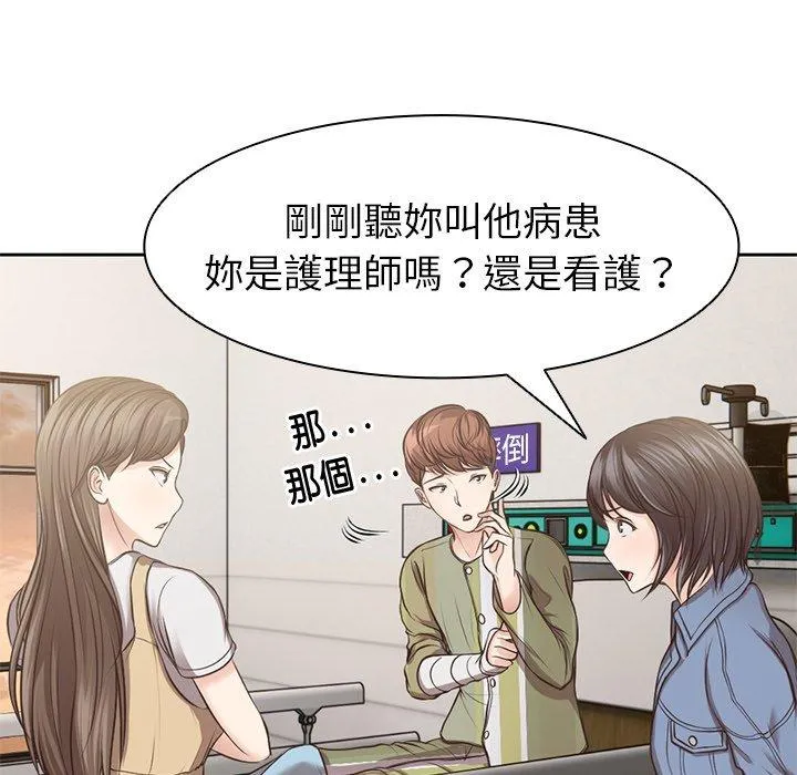 失忆初体验 第3话 第43页