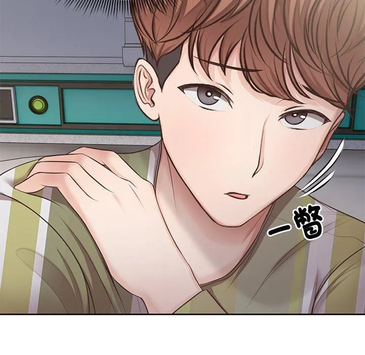 失忆初体验 第3话 第32页