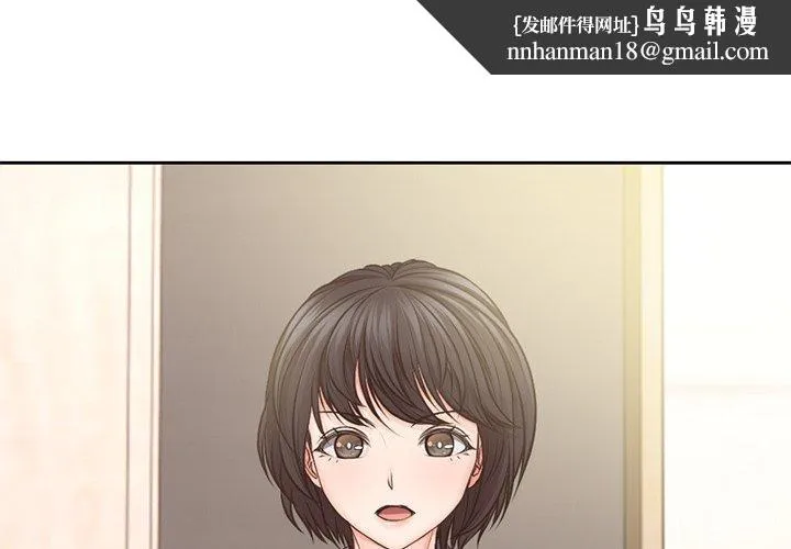 失忆初体验 第3话 第1页