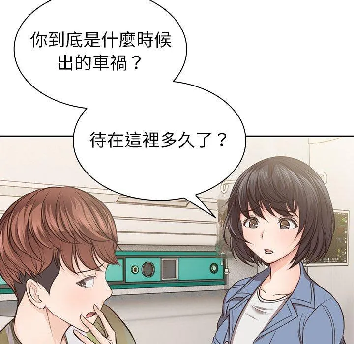 失忆初体验 第3话 第23页