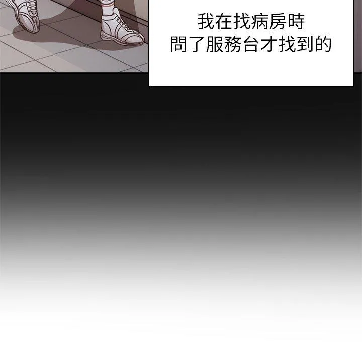 失忆初体验 第3话 第62页