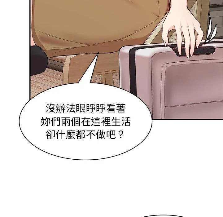 失忆初体验 第26話 第73页