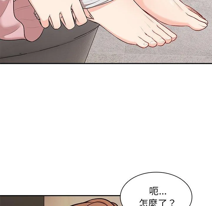失忆初体验 第26話 第141页