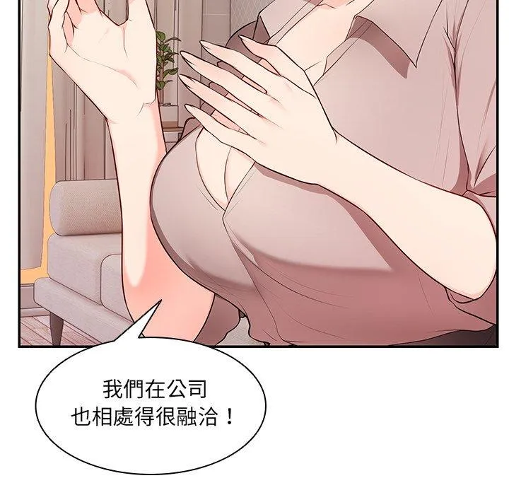 失忆初体验 第26話 第25页