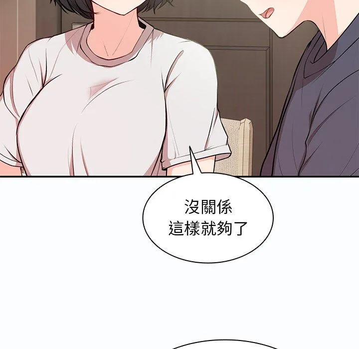 失忆初体验 第26話 第39页