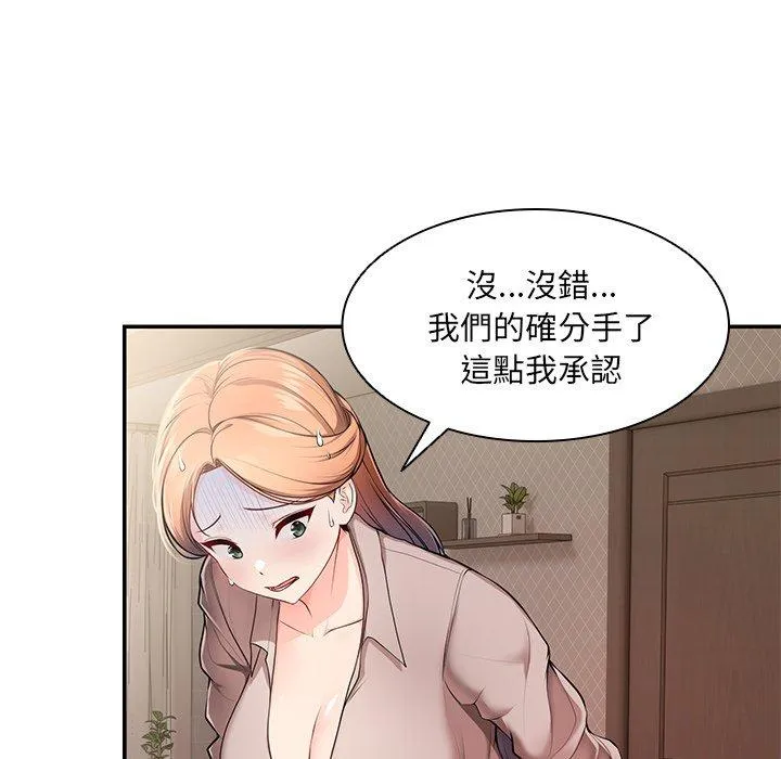失忆初体验 第26話 第22页