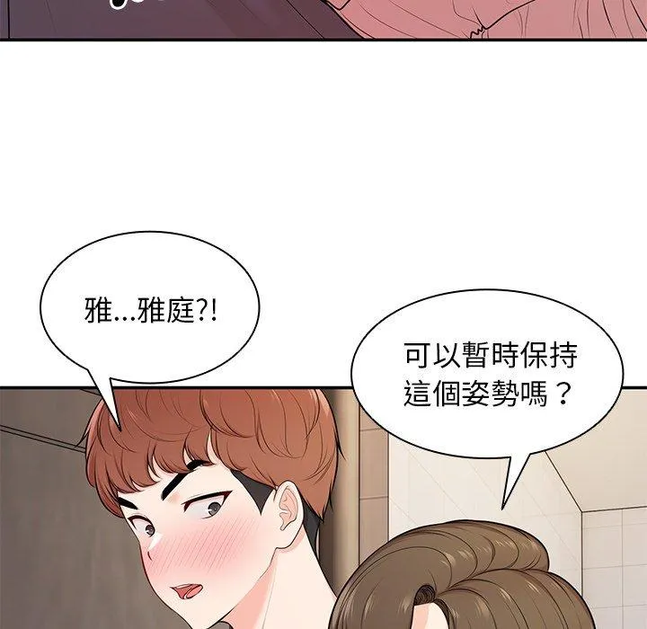 失忆初体验 第26話 第147页