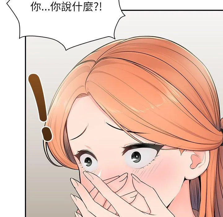 失忆初体验 第26話 第16页