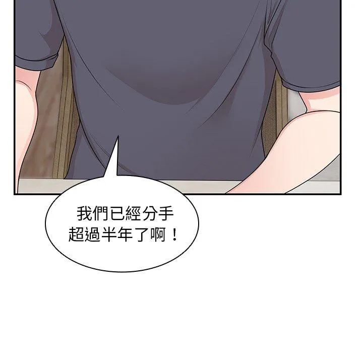失忆初体验 第26話 第19页