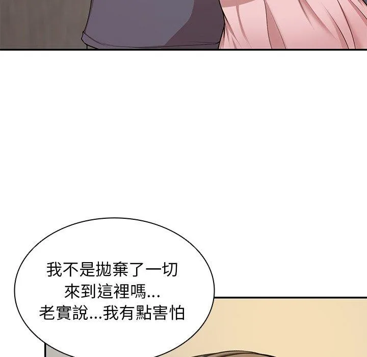 失忆初体验 第26話 第149页