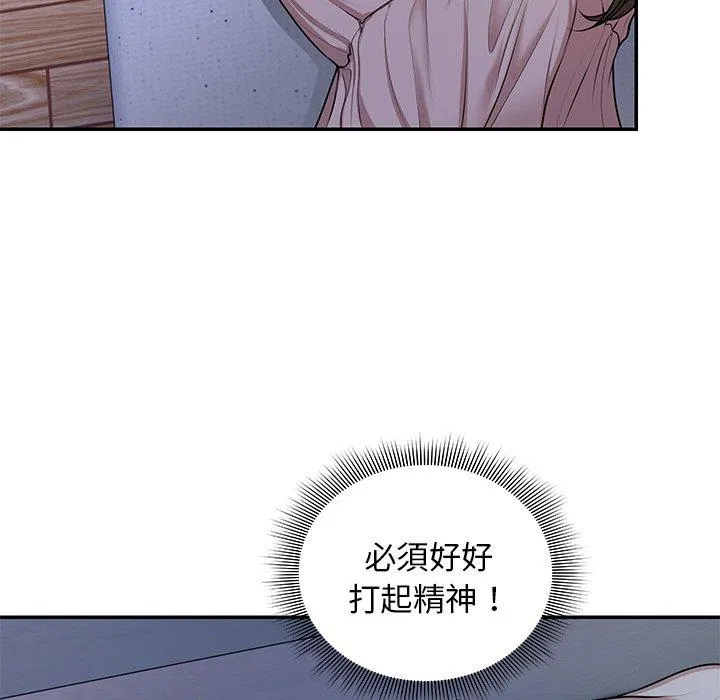 失忆初体验 第26話 第117页