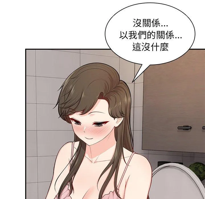 失忆初体验 第26話 第133页