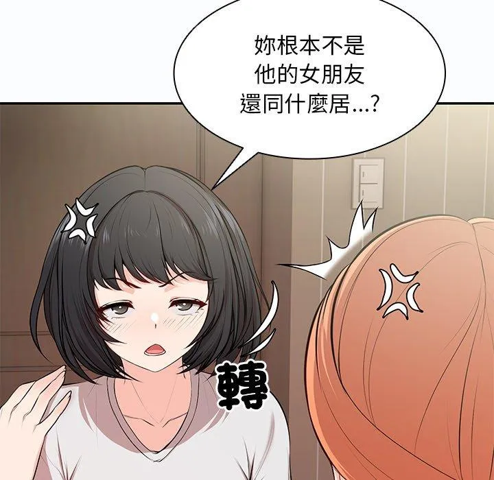 失忆初体验 第26話 第40页