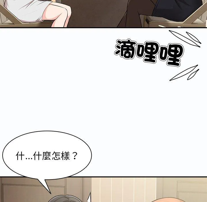 失忆初体验 第26話 第47页