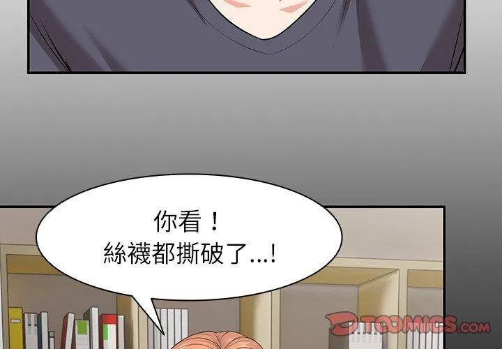 失忆初体验 第26話 第3页