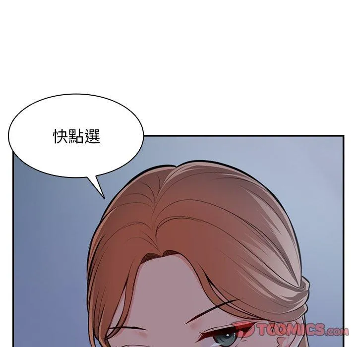 失忆初体验 第26話 第93页
