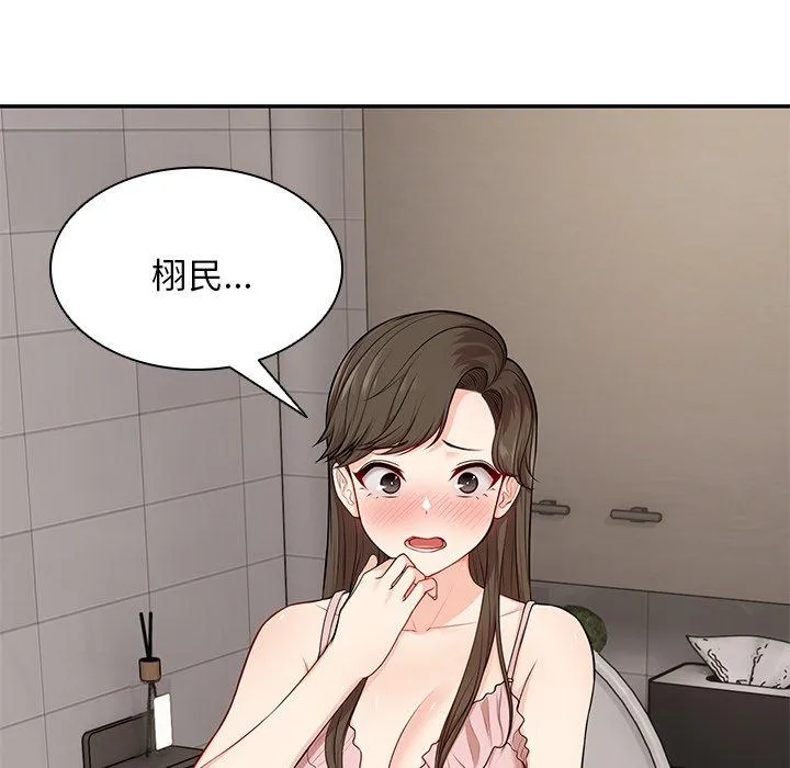 失忆初体验 第26話 第128页