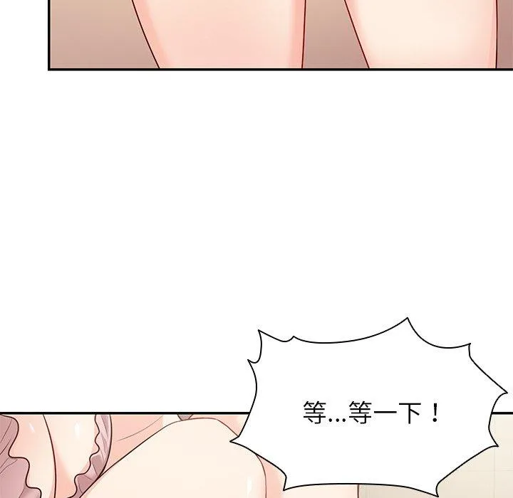 失忆初体验 第26話 第139页