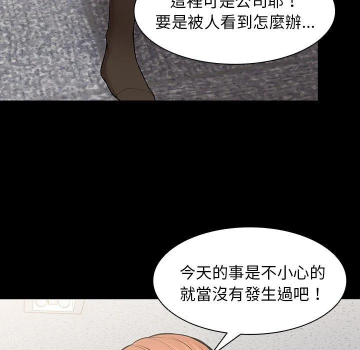 失忆初体验 第26話 第6页