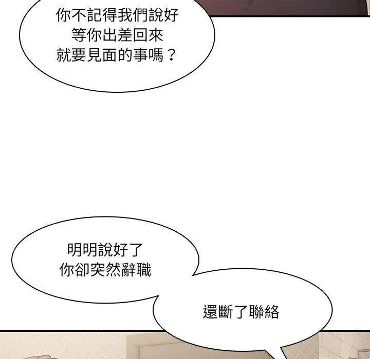 失忆初体验 第26話 第30页