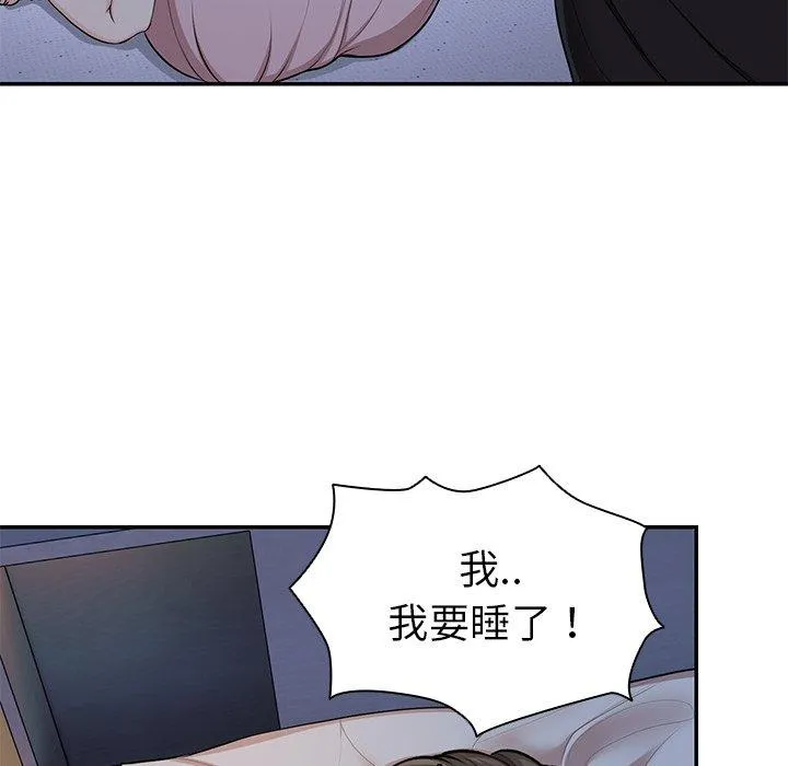 失忆初体验 第26話 第115页