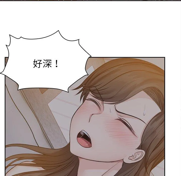失忆初体验 第5话 第69页