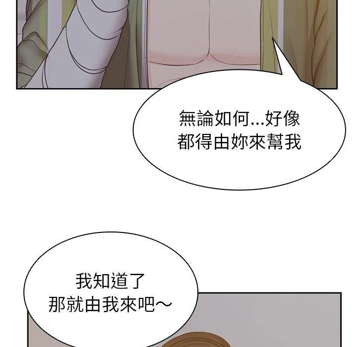 失忆初体验 第5话 第47页