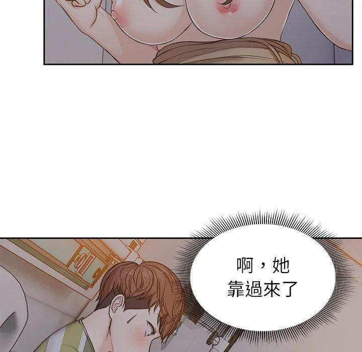 失忆初体验 第5话 第11页