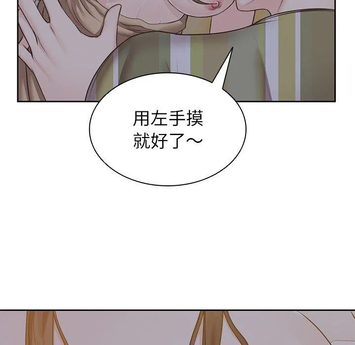 失忆初体验 第5话 第27页