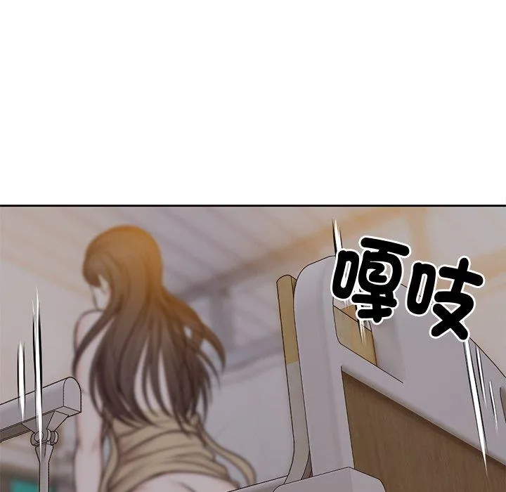 失忆初体验 第5话 第97页