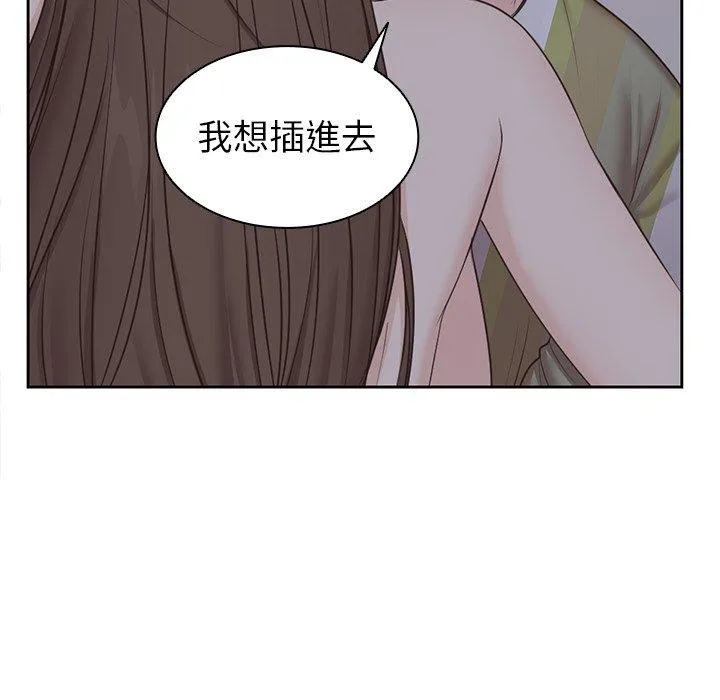 失忆初体验 第5话 第43页