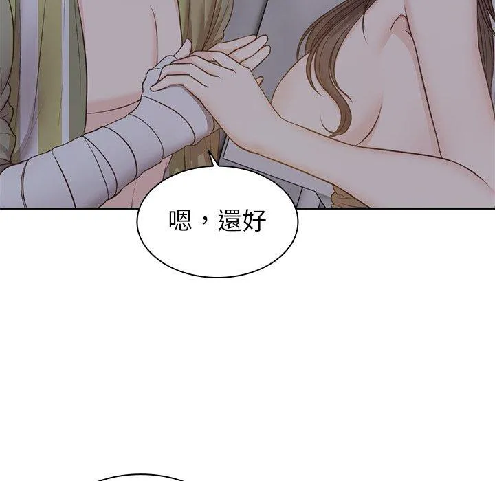 失忆初体验 第5话 第25页