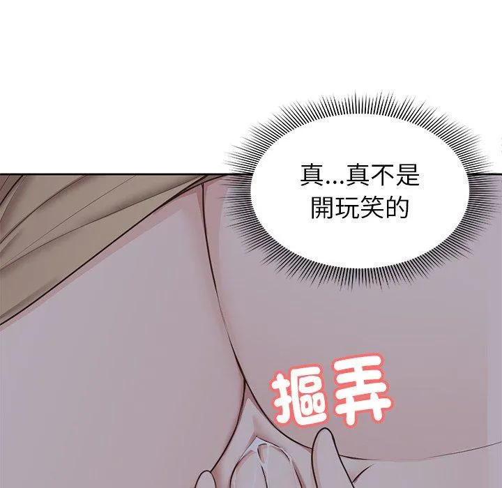 失忆初体验 第5话 第40页