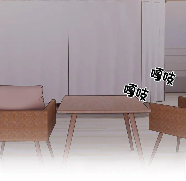 失忆初体验 第5话 第99页