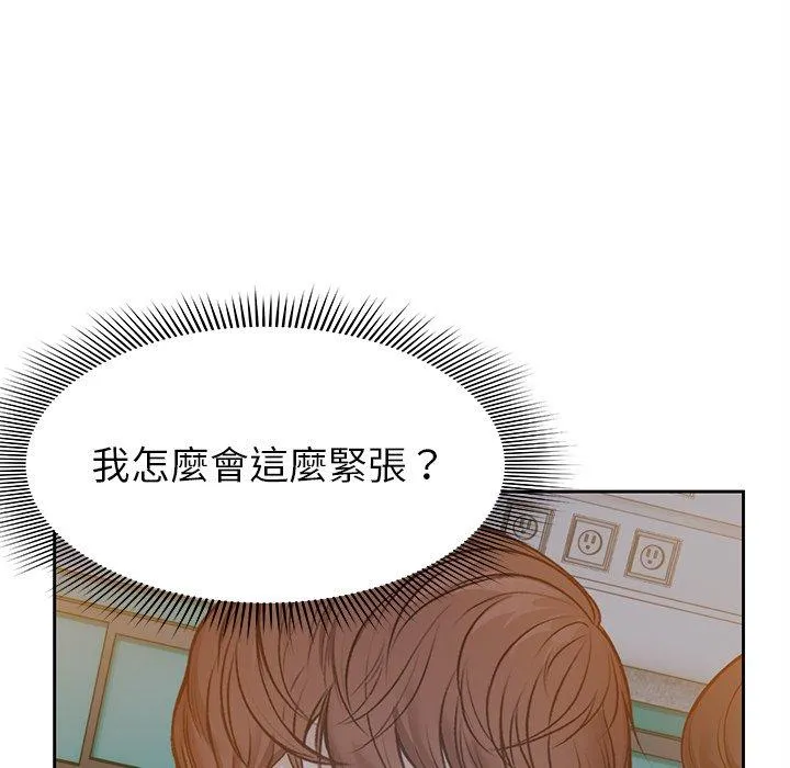 失忆初体验 第5话 第13页